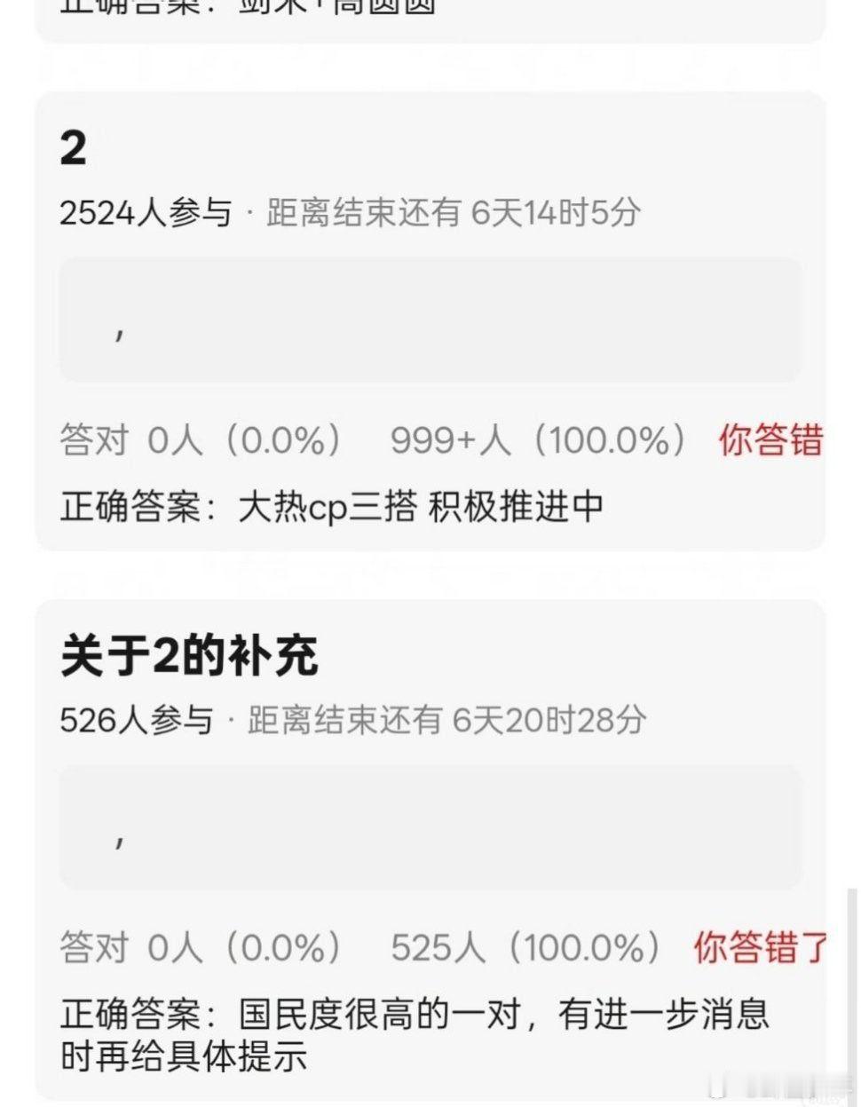 网传大热CP三搭曝国民度很高的一对CP三搭  顶流CP再度合体，三搭必爆，狠狠期