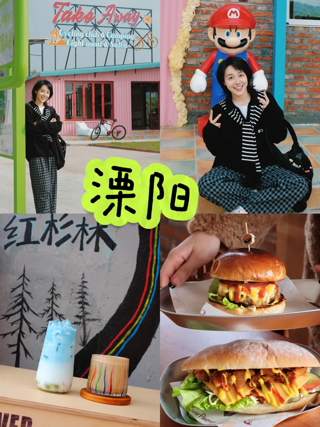 溧阳🌈地标| 🚴🏻‍♀️不容错过的宝藏打卡点