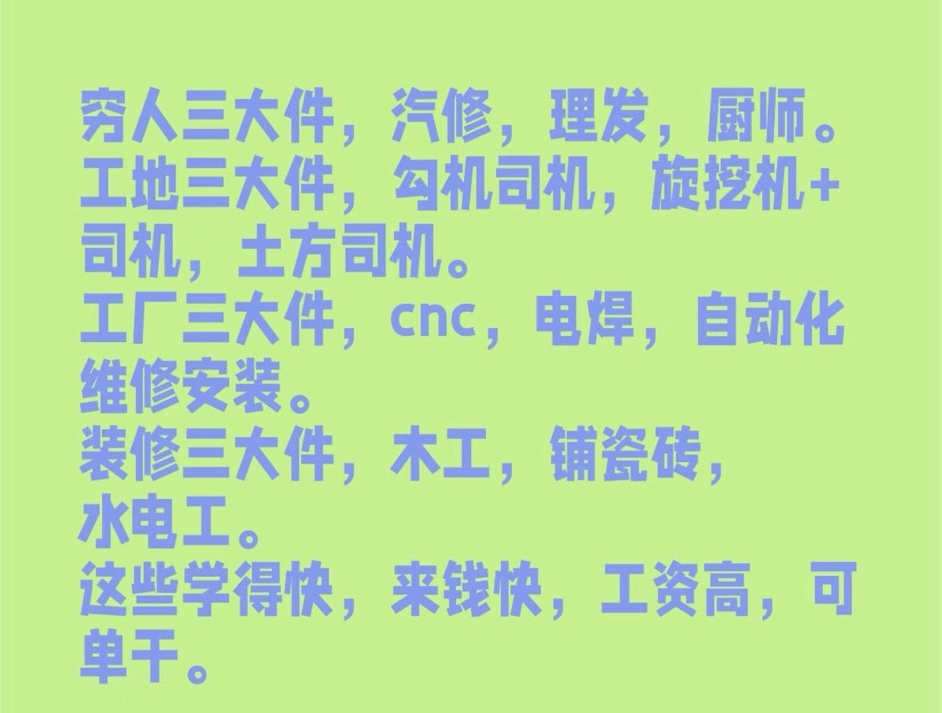 两个00后刮腻子一年营收100多万，其实有一门手艺再加上肯吃苦都是赚钱的就我家那