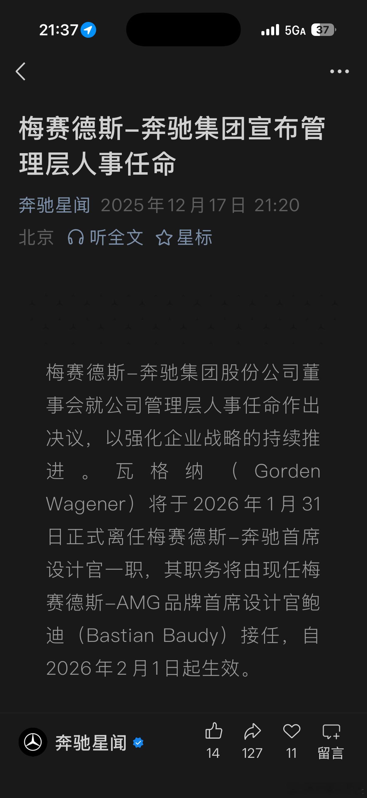 瓦格纳今天下岗了吗 来自官方的消息：瓦格纳（Gorden Wagener）将于2