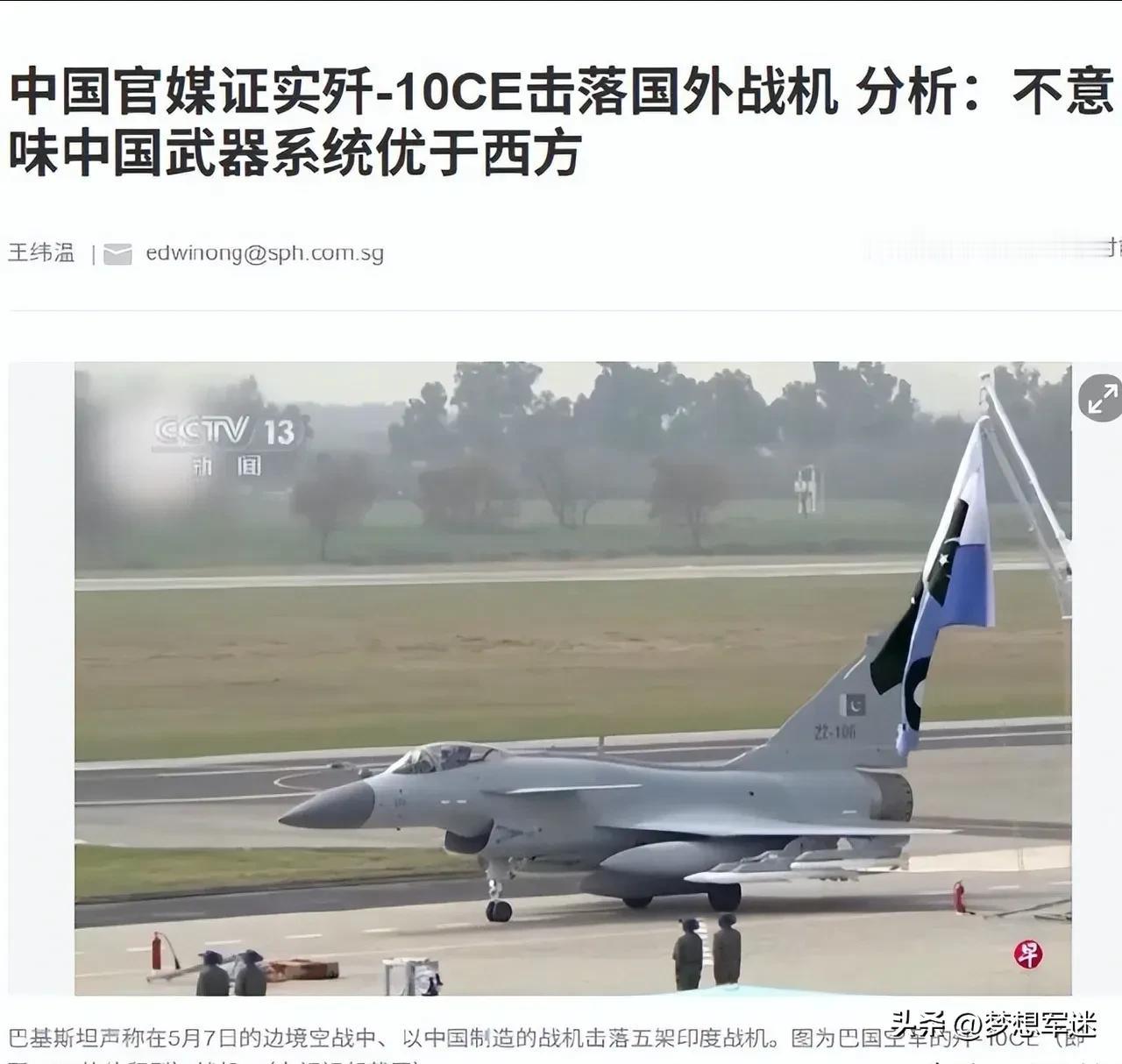 新加坡媒体说“阵风”输给歼-10，是因为“没把全家带上”，听起来像给落败找台阶。