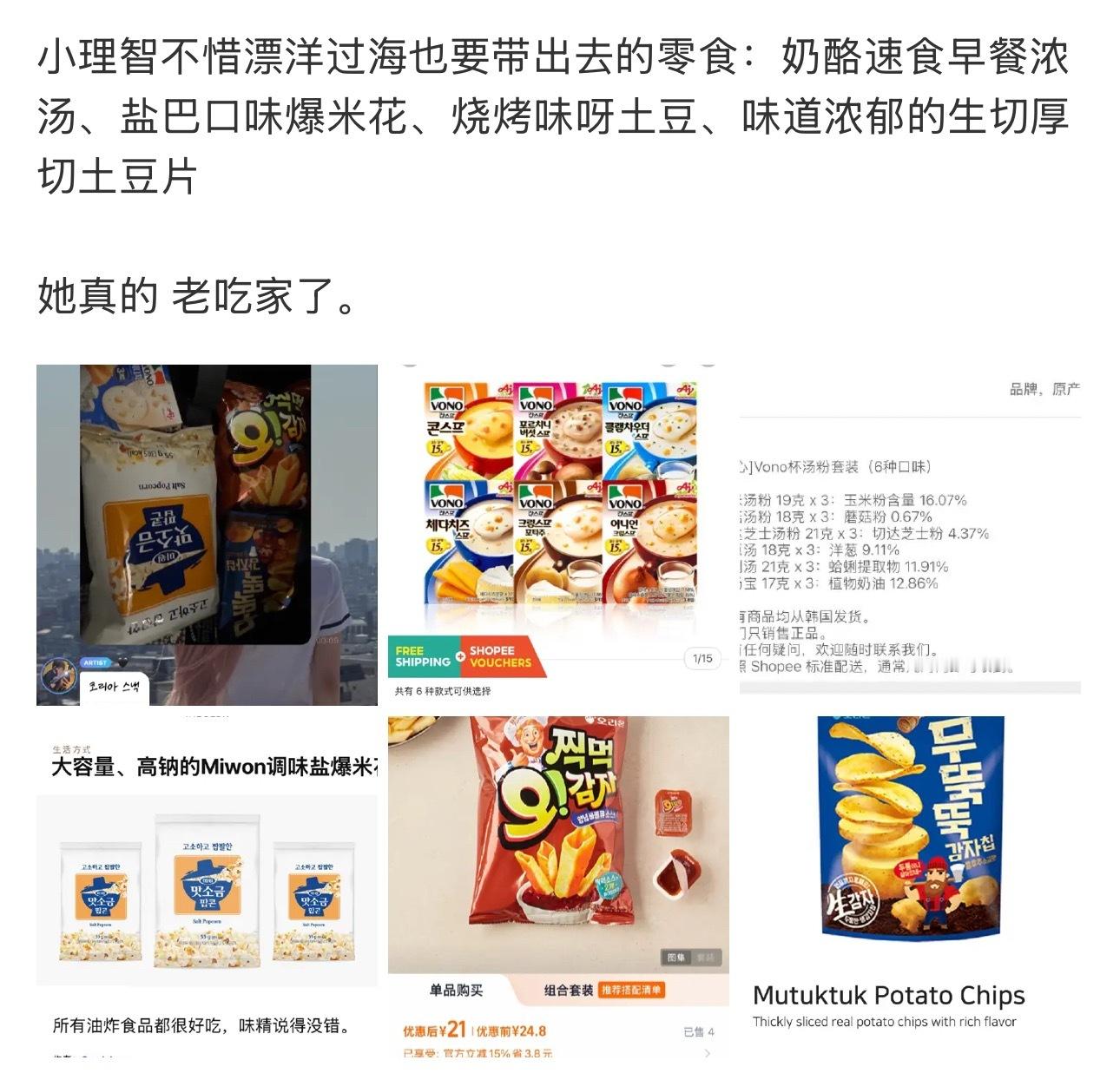 我们家理智是出国一个人住大套房吃当地豪华配餐也要掏出本土金拉面对它竖起大拇指说一