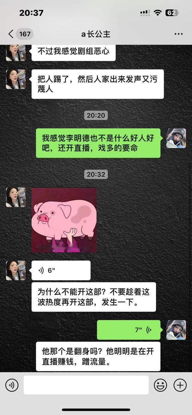 李明德被泼脏水 好无聊😑不如备孕 