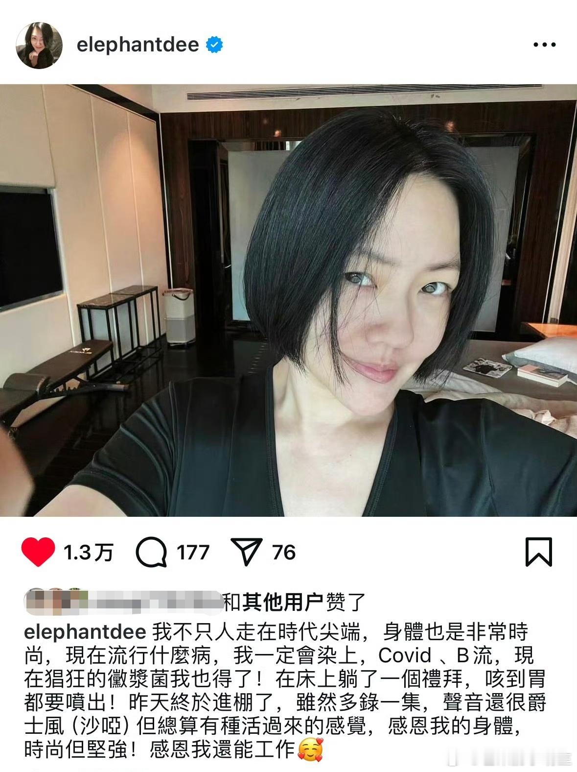 #小S自曝感染霉浆菌##小S感染霉浆菌# 小S自曝感染霉浆菌，咳到胃要喷出，躺床