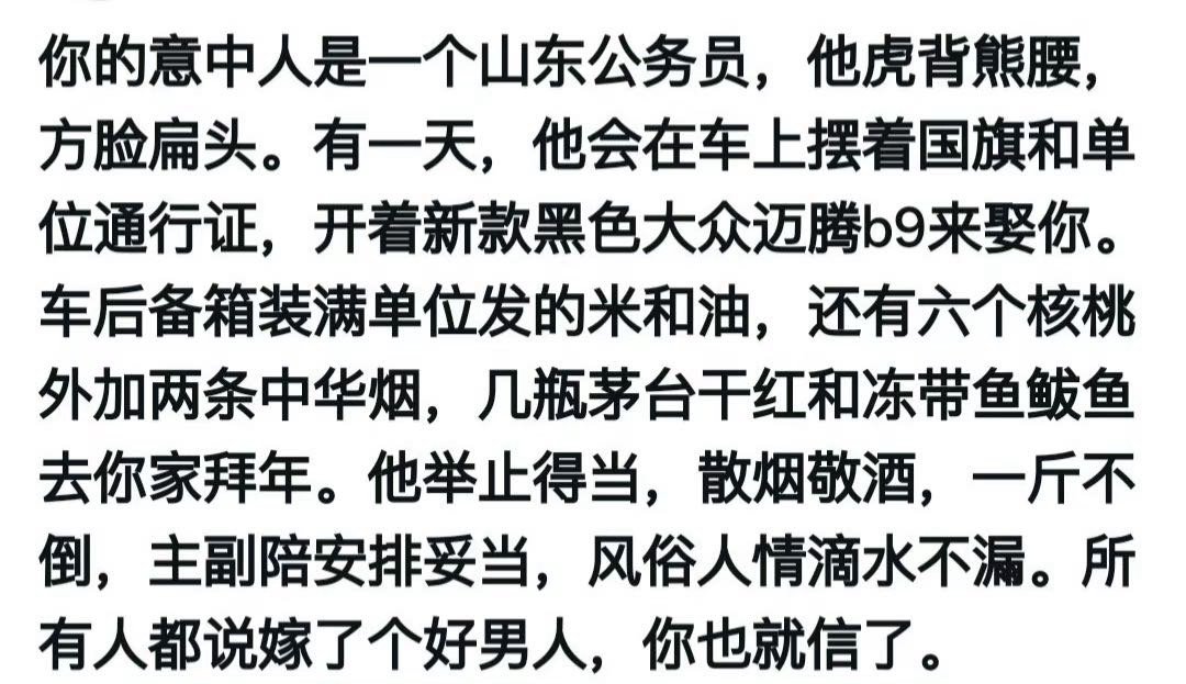 这是真的么？ 