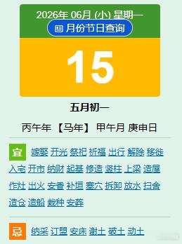 大家早上好，今天是6月15日，我是谭头！1、大家活跃起来，签到点赞，一起学习；遵