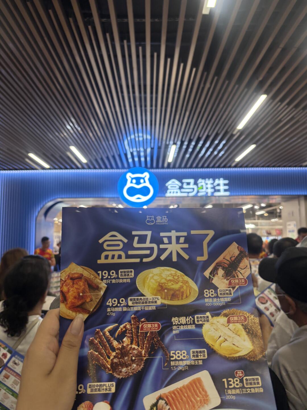 唐山首家盒马开业啦❤️‍🔥