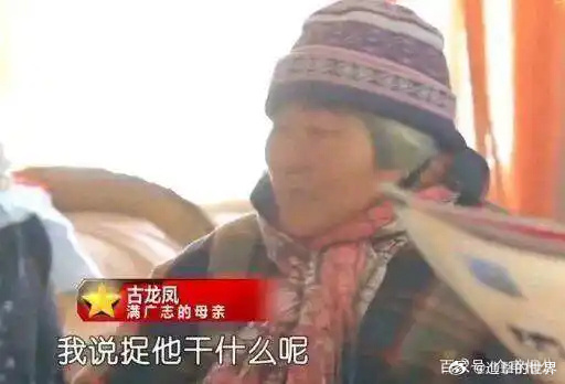 满广志的母亲当年不明白为啥全军都要活捉他儿子………如今总算领到“军属证”了【满广
