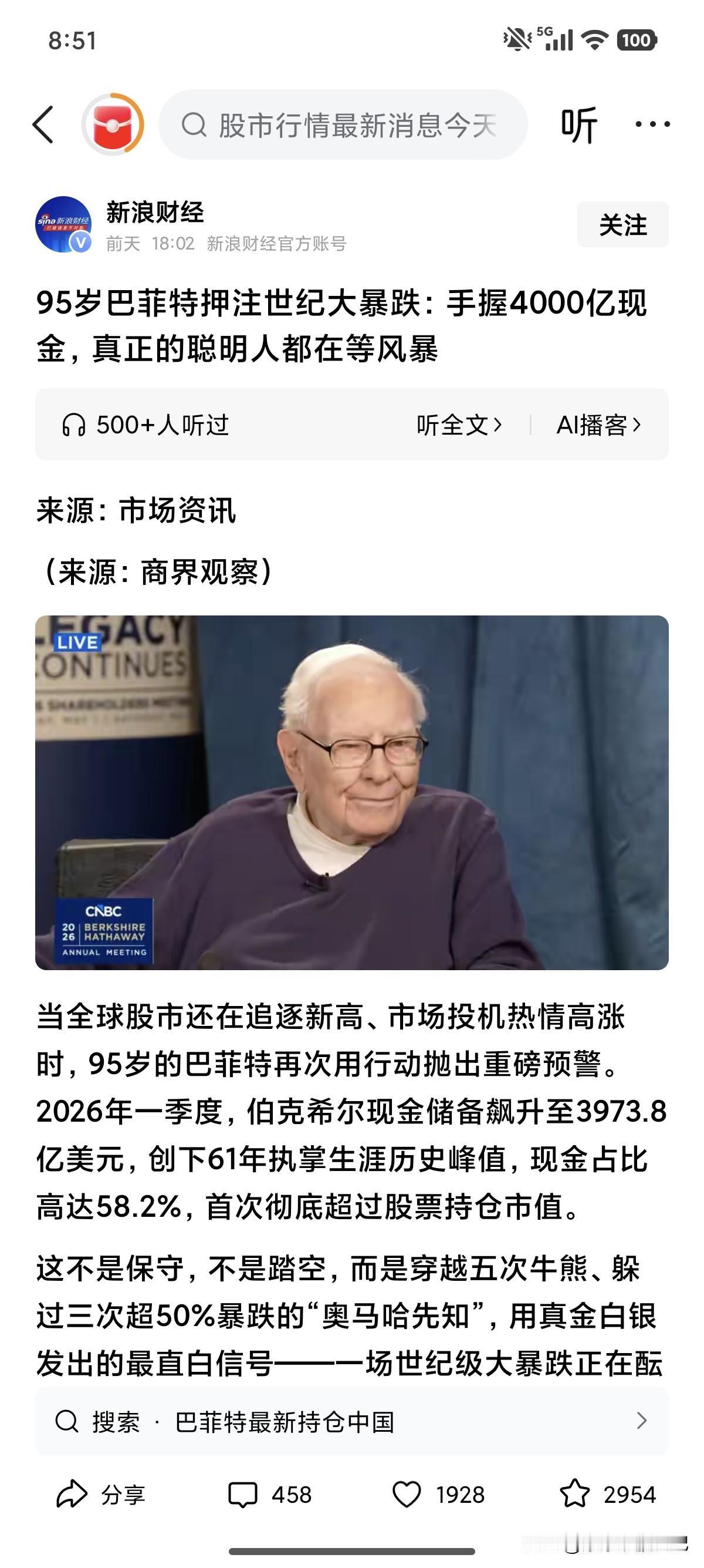 炒美股的人和炒A股科创板的人现在几乎没啥区别，每天都活在上涨的恐惧中。
科创板的