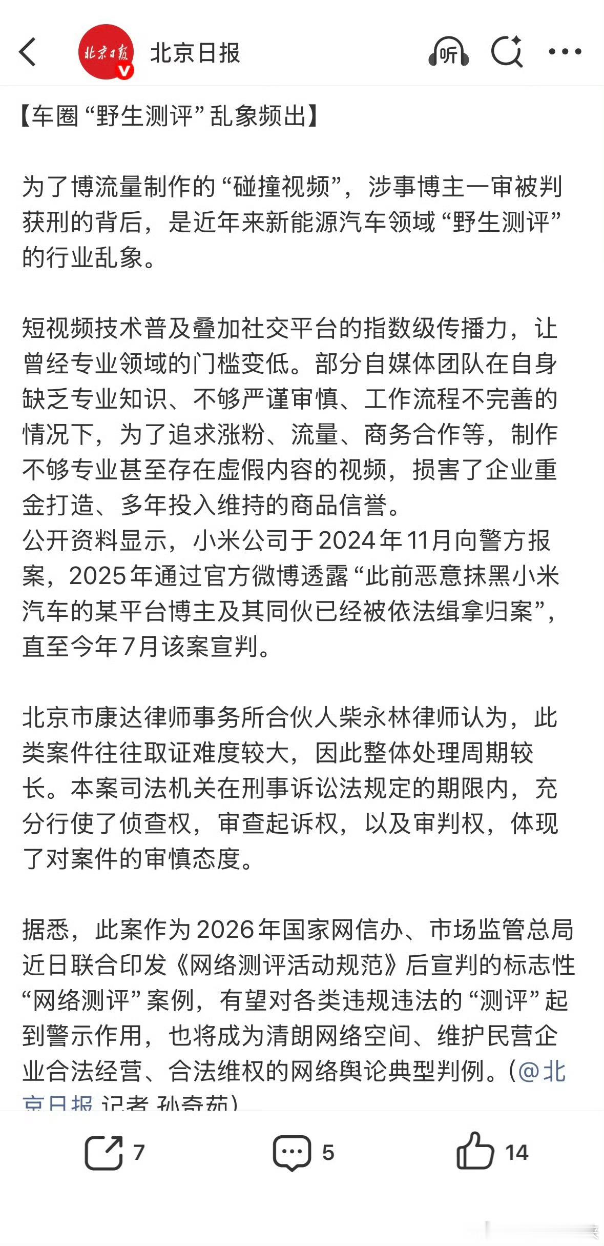一直有人混淆自由测评和恶意造谣的边界，这次判决直接分得明明白白。普通车主真实吐槽