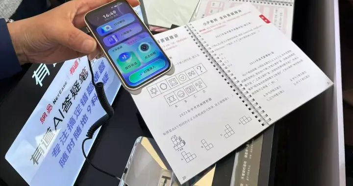 有道AI答疑筆亮相中關村硬科技嘉年華，視頻答疑讓知識“被看見”