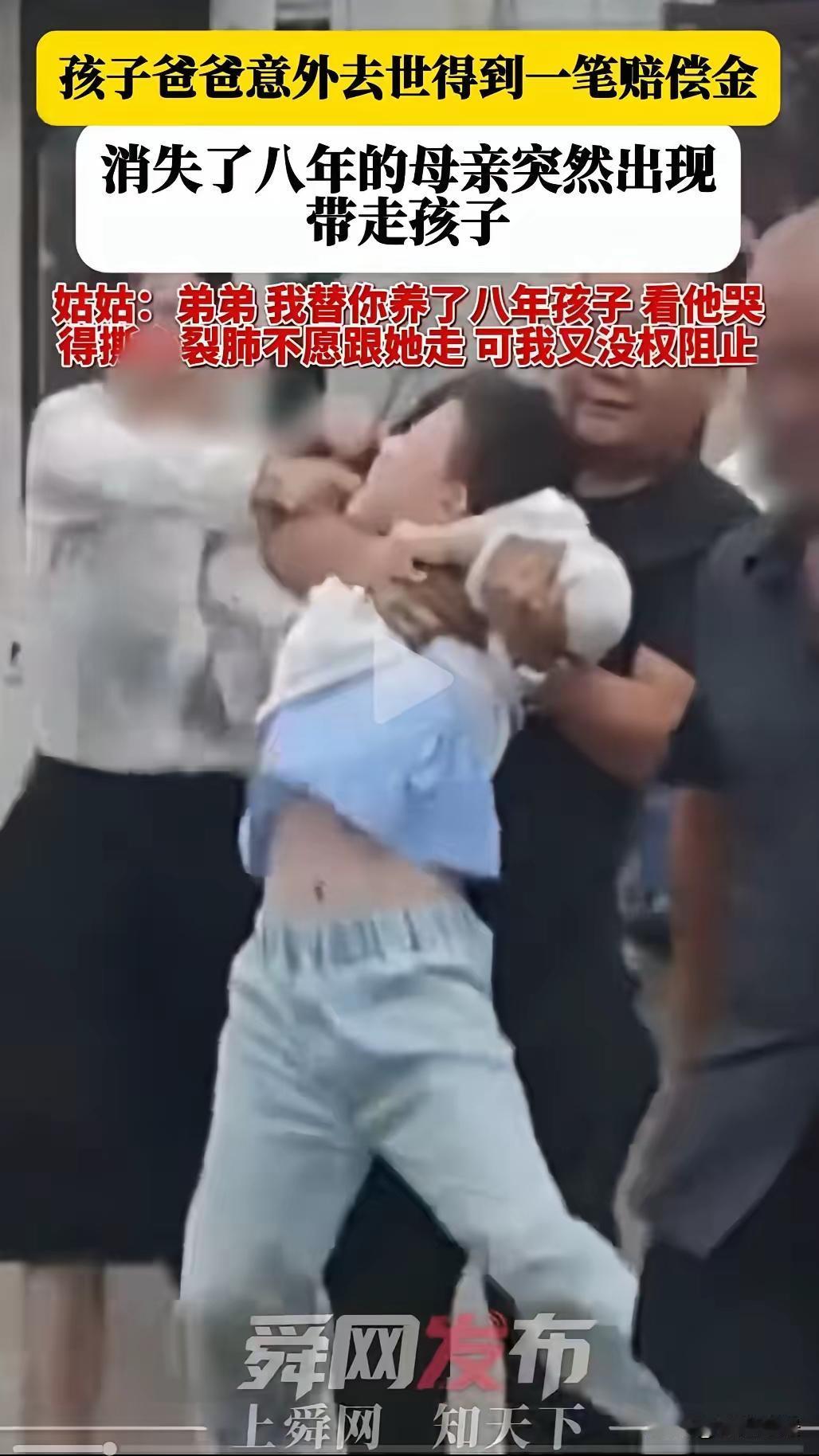 枉为人母！女子离婚后，再也没管过孩子，是孩子姑姑把孩子拉扯大。8年后，孩子爸爸意