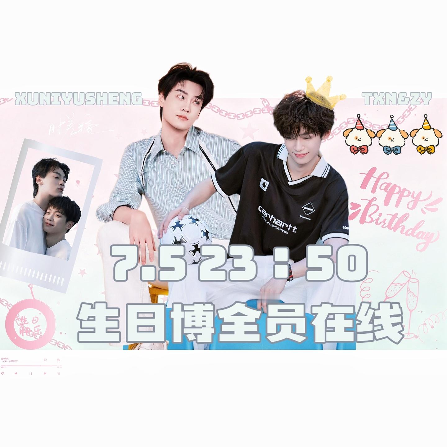 田栩宁梓渝永远幸福  🌽栩你渝生 🌽帮一个老师抽10个16.79，要求数据米