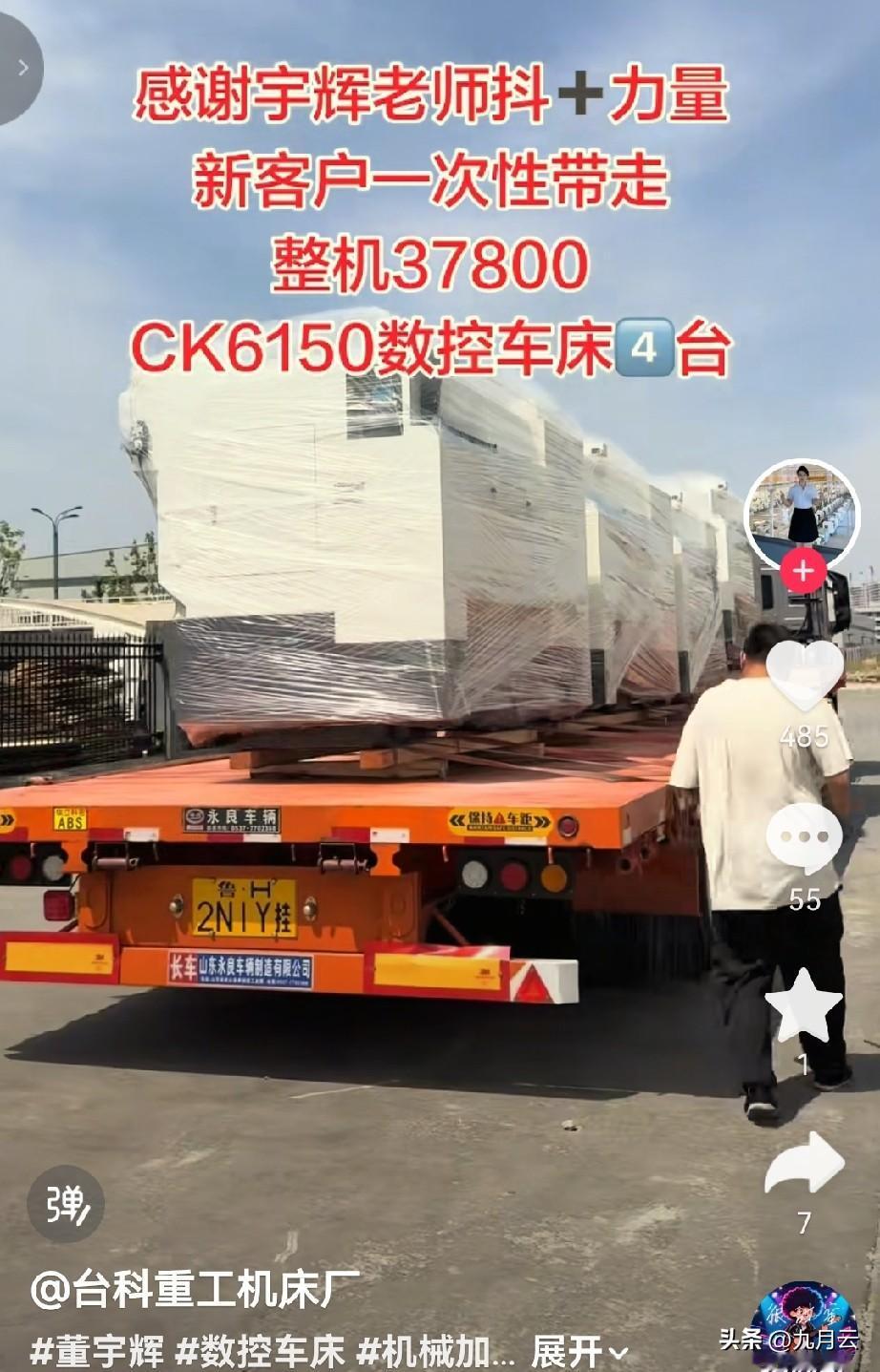 这就是董宇辉的力量，山东这些大家伙，借助董宇辉的流量，卖出去了。而且不止一家企业