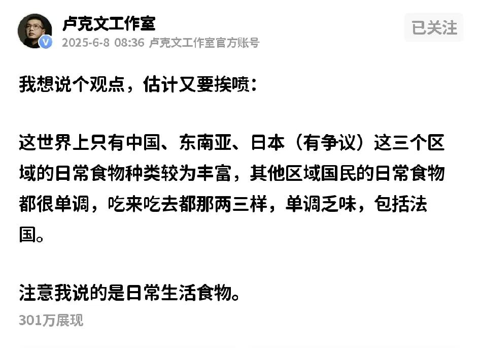 你们觉得卢克文这个说法，我倒是挺赞同的，你们呢?