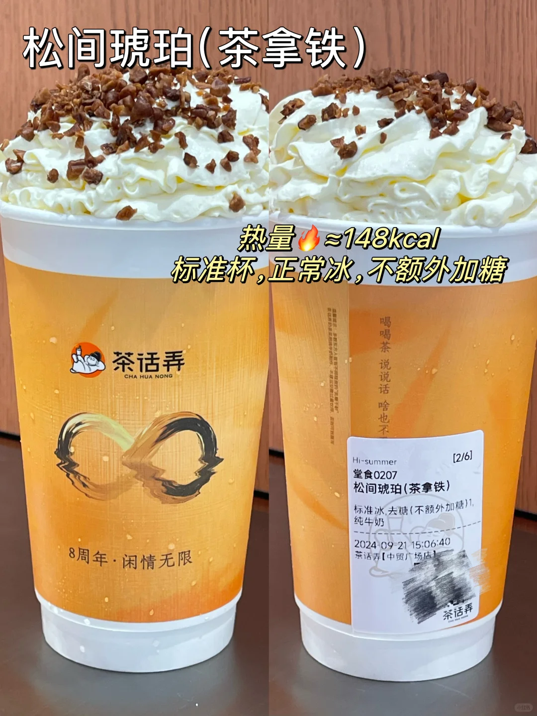 这几杯闭眼点！不踩雷！！（低卡版附热量）