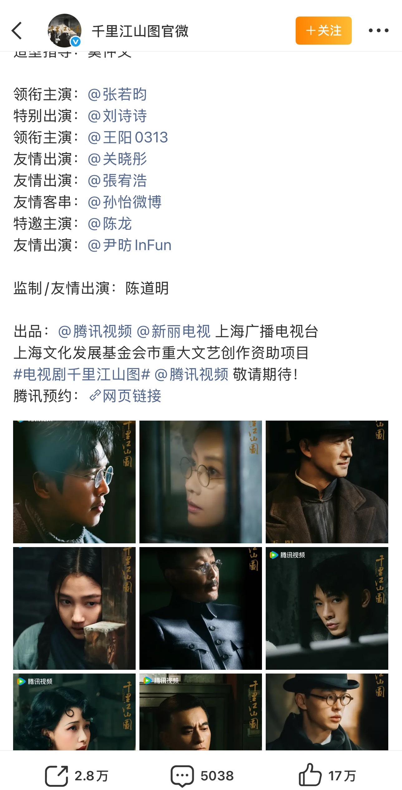 千里江山图 影版朱一龙剧版张若昀，85生到时候会被比较吧。 