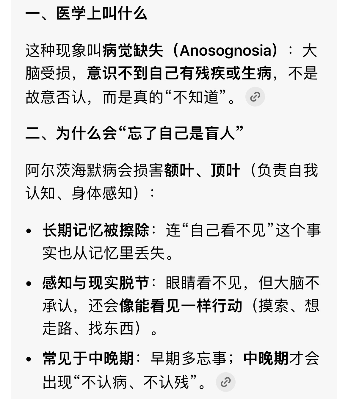 30岁男子患癌后想凭意念消除癌细胞我怀疑他是看了去年的报道得到了启发，好像是报道