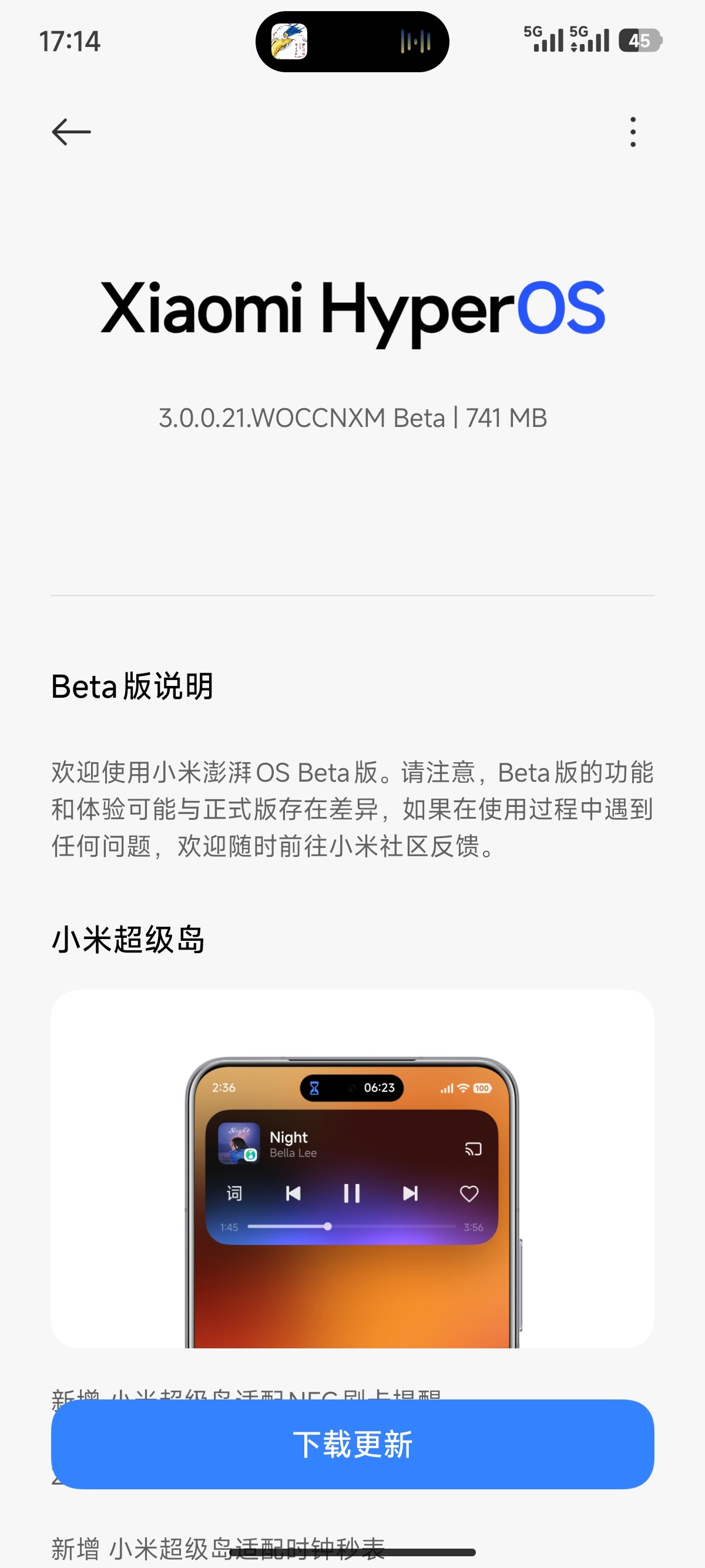 澎湃OS 3 Beta版更新了！NFC上岛！接入12306！大家快更啊！ ​​​