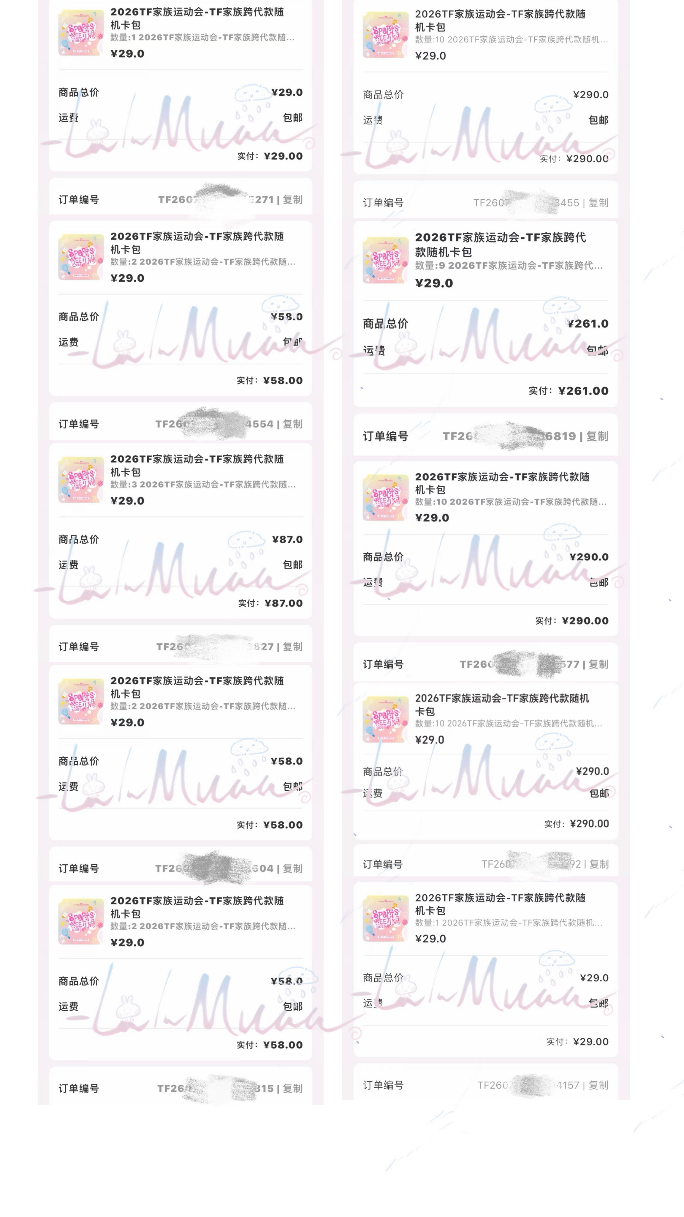 又孝了5️⃣0️⃣包 总共2️⃣1️⃣0️⃣包！网页链接🧱此条报销两包跨代卡包