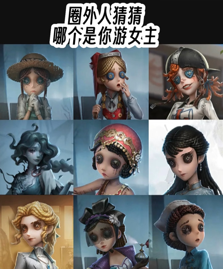 让你的圈外好友猜猜哪个是女主[哇]？  