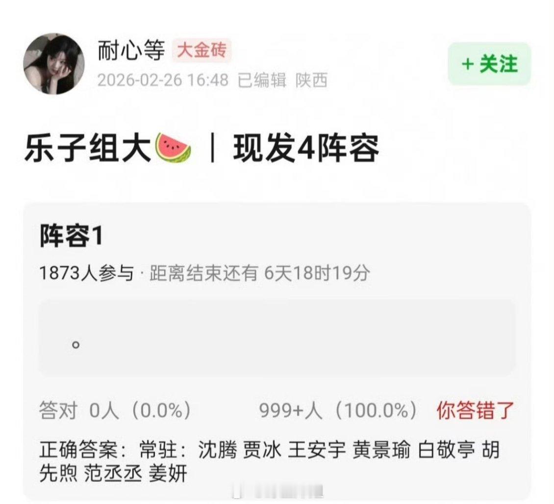 《现在就出发4》常驻女嘉宾从金晨换成了姜妍？？ 