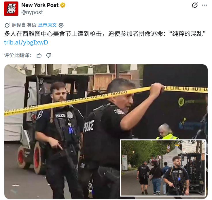 据多家美媒快讯：美国西雅图地标太空针塔（Space Needle）附近发生严重枪
