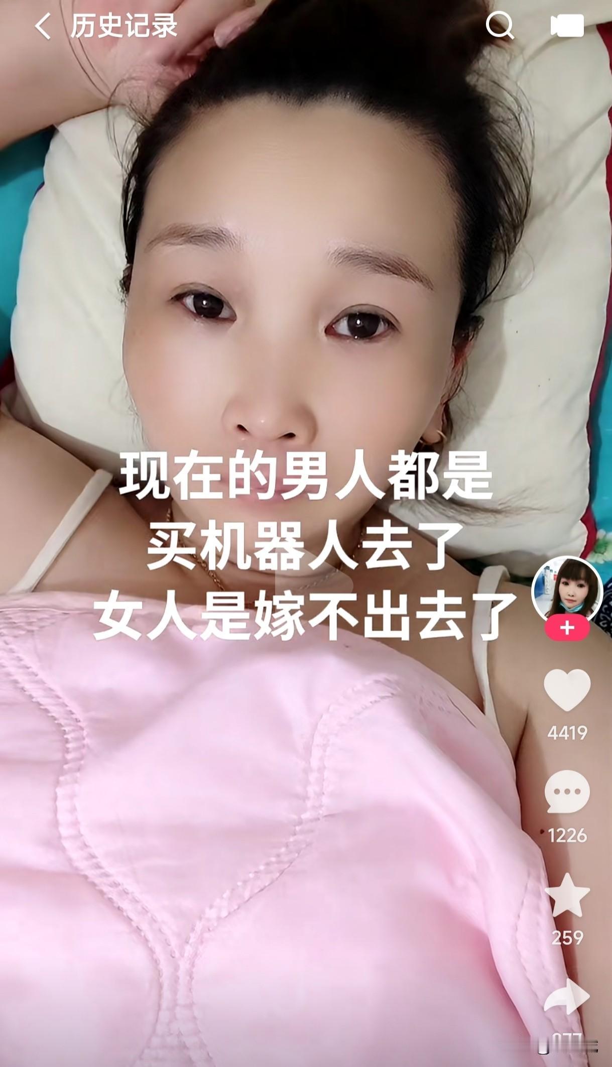 终究还是女人了解男人
在推荐页刷到一个视频，一个女的说知道女人为什么嫁不出去了吗