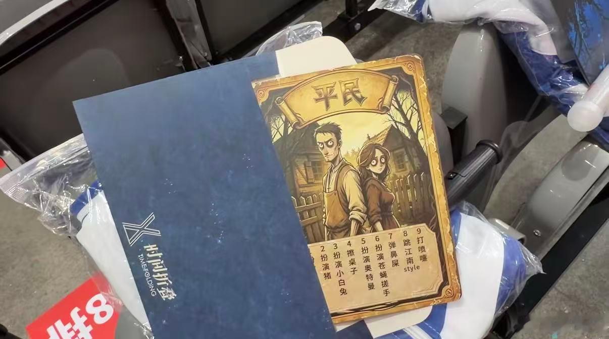 徐良演唱会变万人狼人杀现场徐良演唱会进场先找狼 徐良演唱会椅子上放了张卡牌，打开