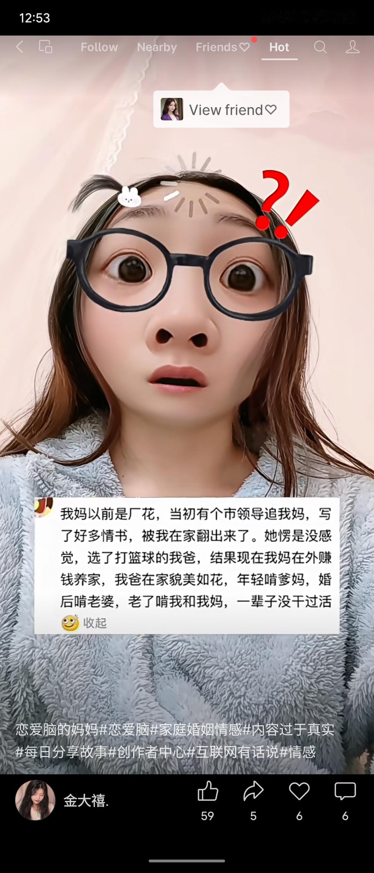 以子女视角回顾家庭：母亲曾是厂花，拒绝了市领导的追求，选择与打篮球的父亲结婚。如