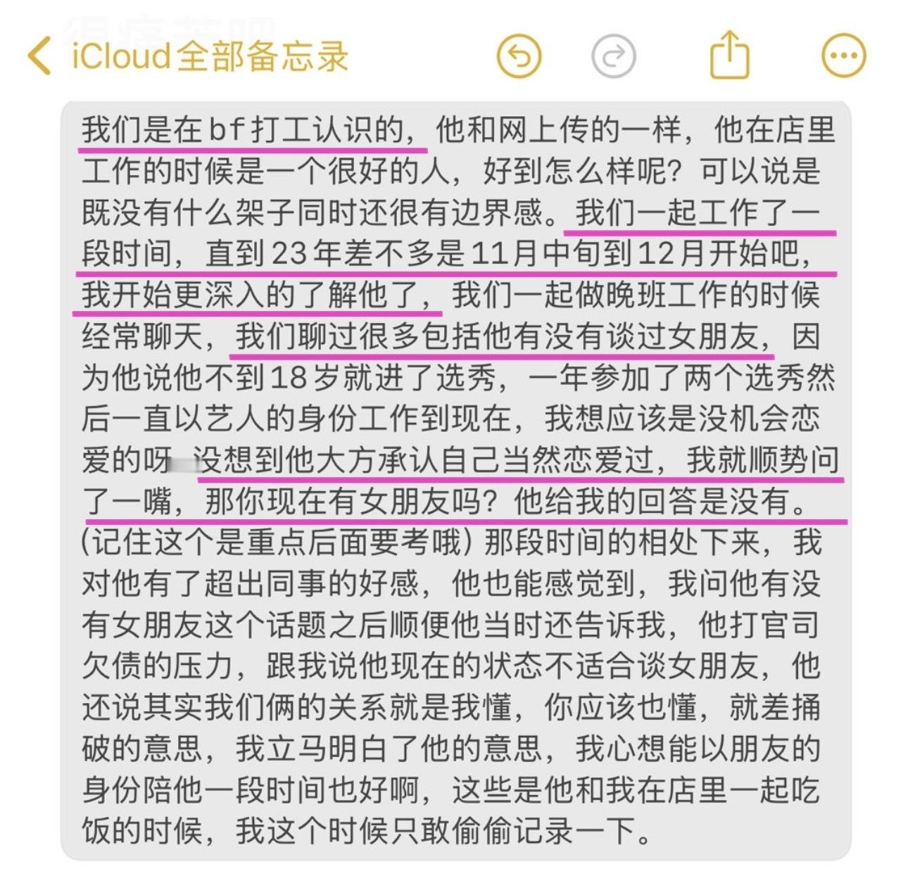 男男CP6.0的受梓渝，现在已经曝出3个前女友！1️⃣前经纪公司的经纪人2021
