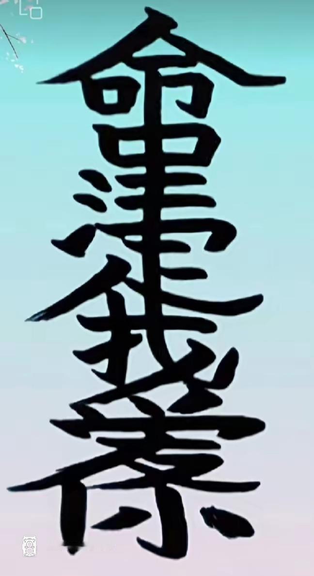 命运如织，织就人生。考一考，大家这是几个字呢？这句话很有意义。谁能读出来听一下。