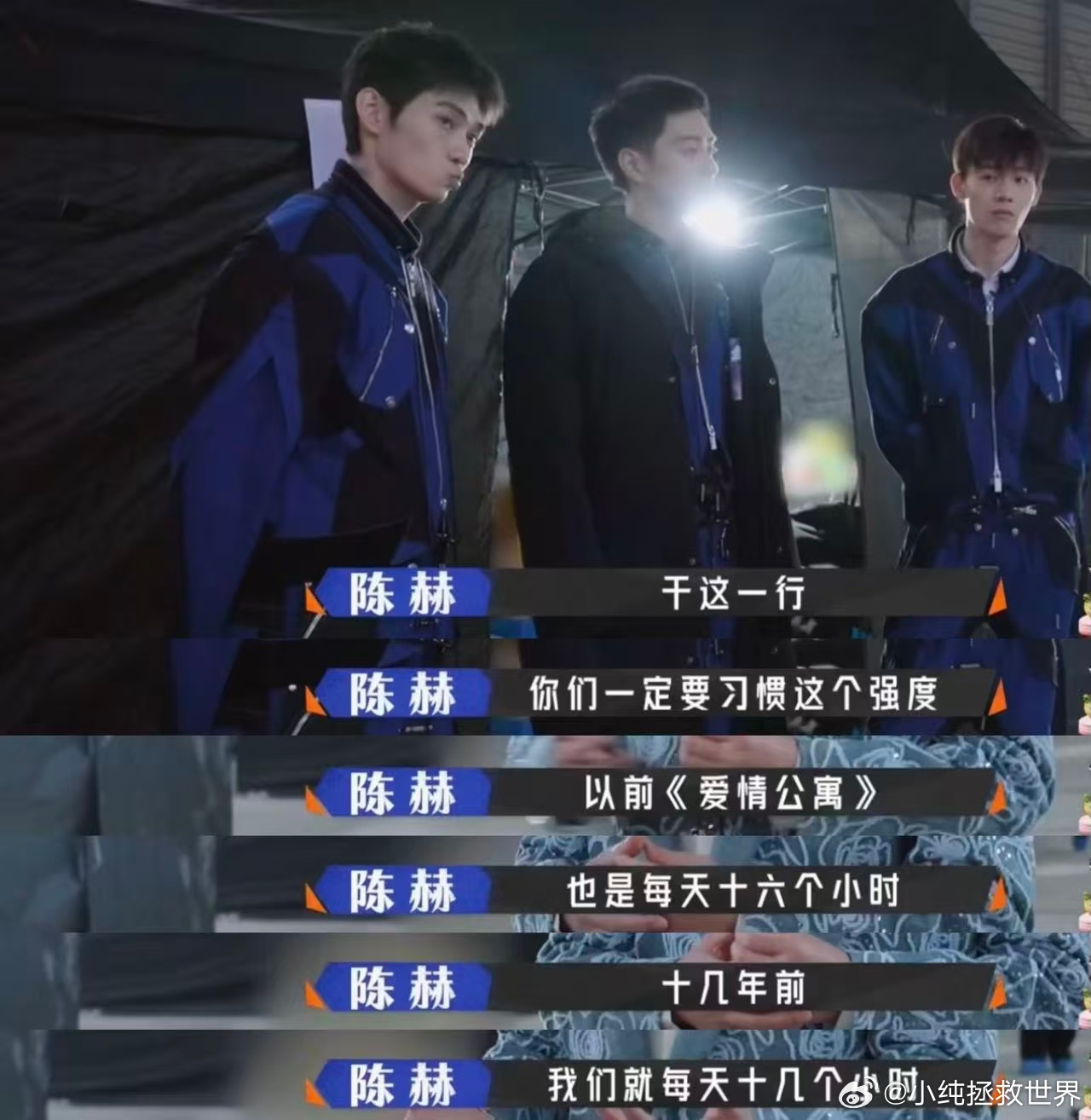 陈赫曝爱情公寓每天拍16个小时奋斗吧人生 谁能想到《爱情公寓》的拍摄这么拼！陈赫