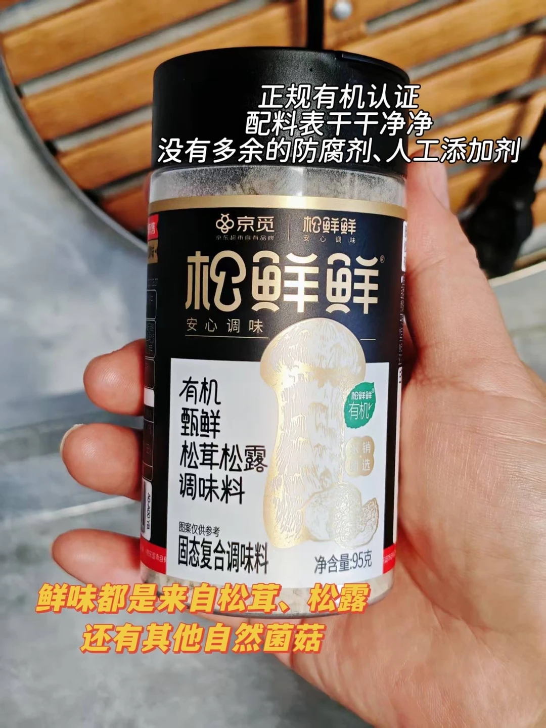 给娃放心吃的调料！有机自然真的安心
