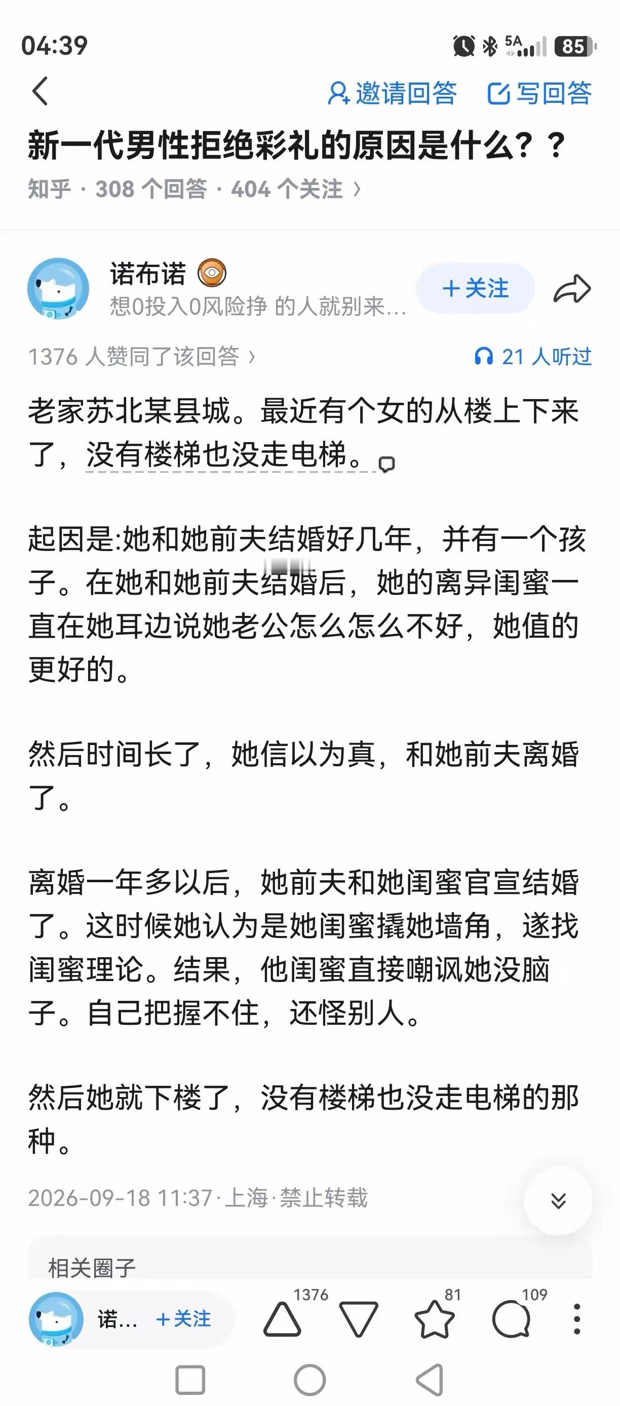听闺蜜的话可以使自己强大[doge] ​​​