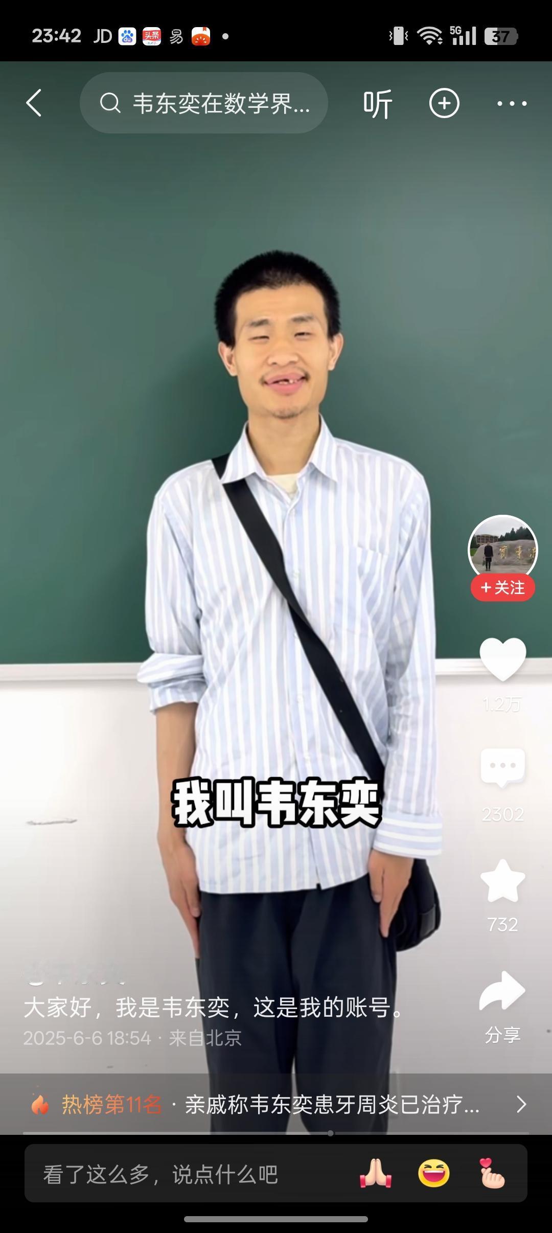 难道北大韦神他不配有个黄V吗？那么多的演员明星有职称的教师等等，他们在自媒体账号