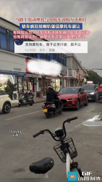 都是吃饱了撑的闲着没事干，较上劲了！电动车与私家车狭路相逢，谁也不肯退让，就搁那