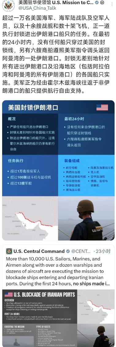 所谓“无差别封锁”“无一船突破”的说辞更是不堪一驳，奉劝美方别再吹牛!

家人们