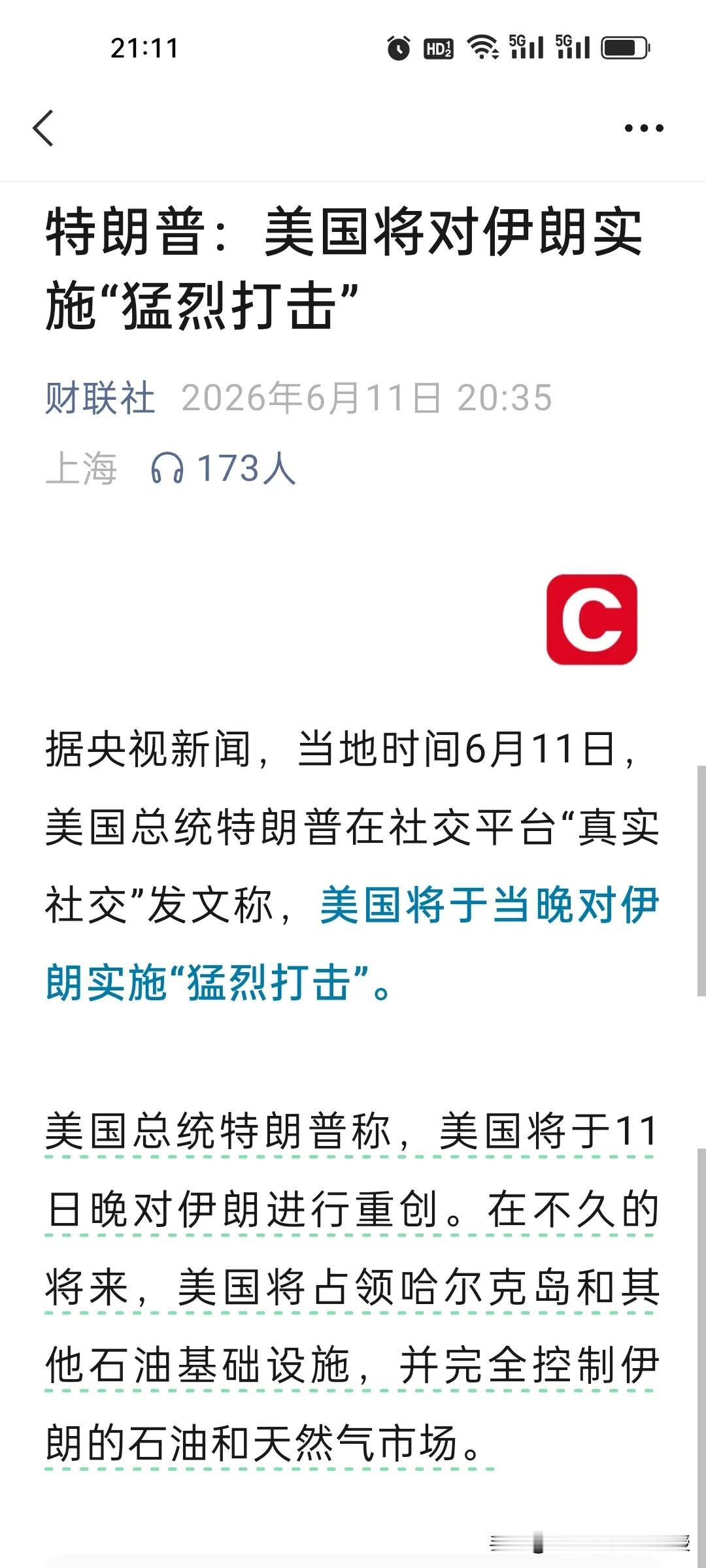 特朗普罕见直接公布打击时间，这回连美股都不顾了？
 
一向处处护着美股的特朗普，