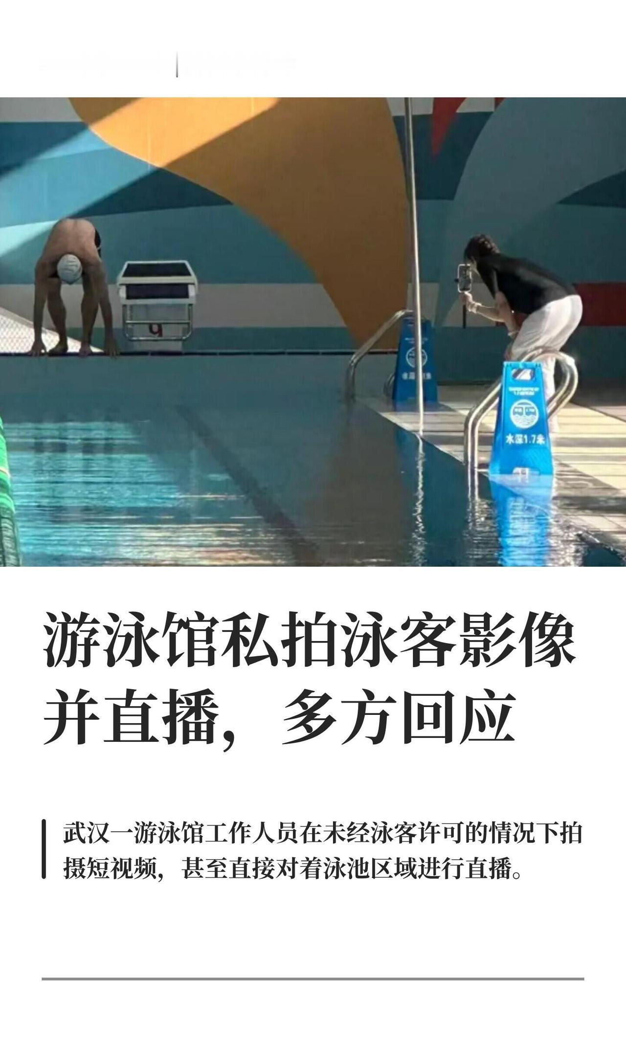 武汉一家游泳馆，工作人员拿着手机支架在泳池边搞直播，半年播了260多场，镜头直接