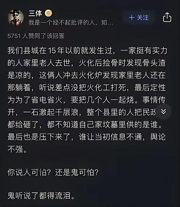 竟然发生过这种事，太震惊了。 