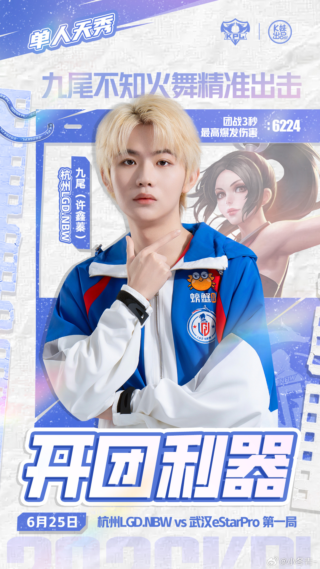 不知火尾