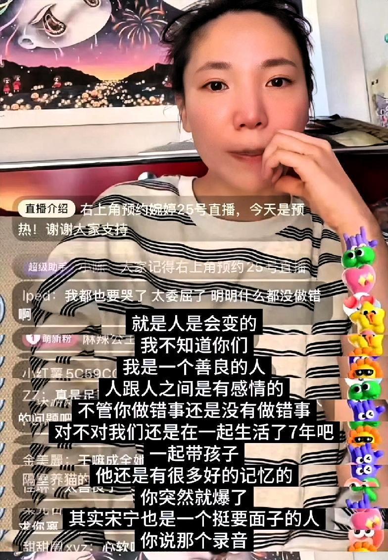 你被出轨后躲在家里哭，她被出轨后开直播带货。

宋宁峰出轨风波还没凉，张婉婷直接