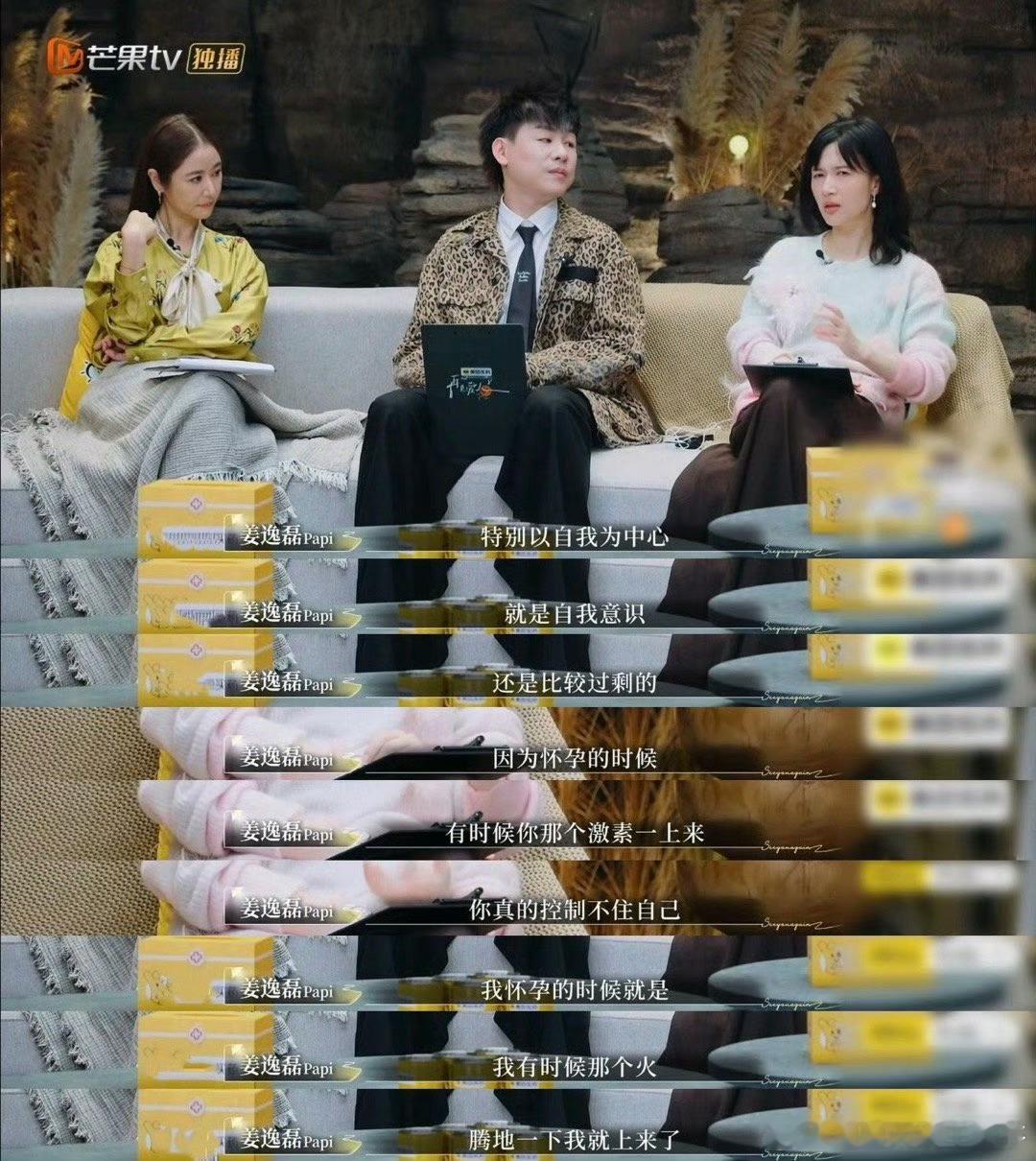 对孕期激素有了实感情绪波动+情绪敏感，真的容易一点小事就炸毛～连papi酱在孕期