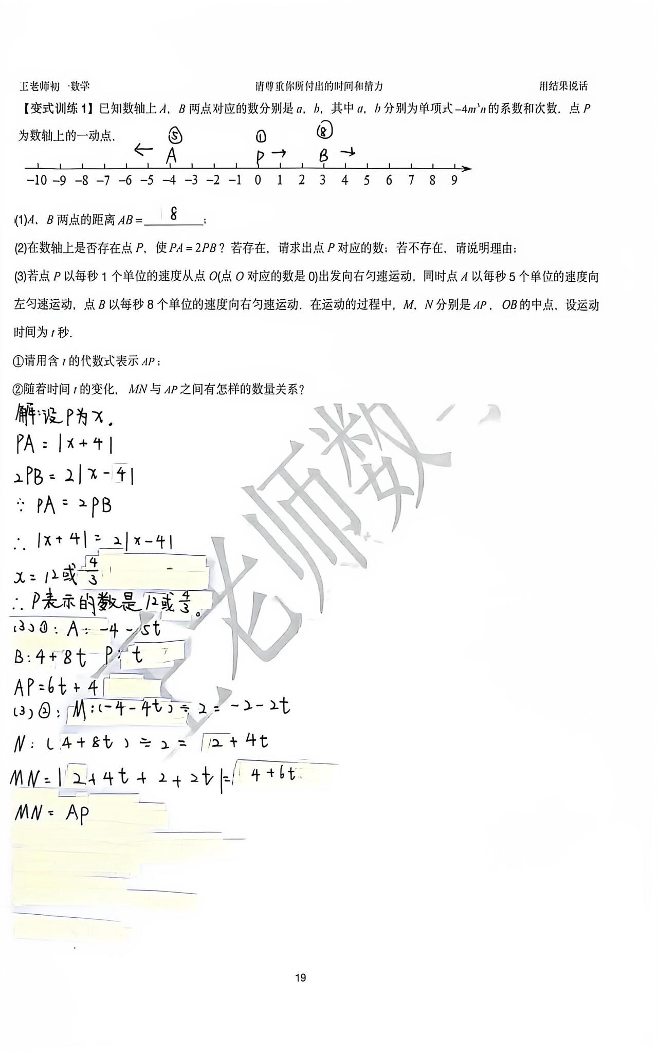 数学分析学习方法 数学解题思路分享 数学真题分享 让学生没有难学的数学 高中数学