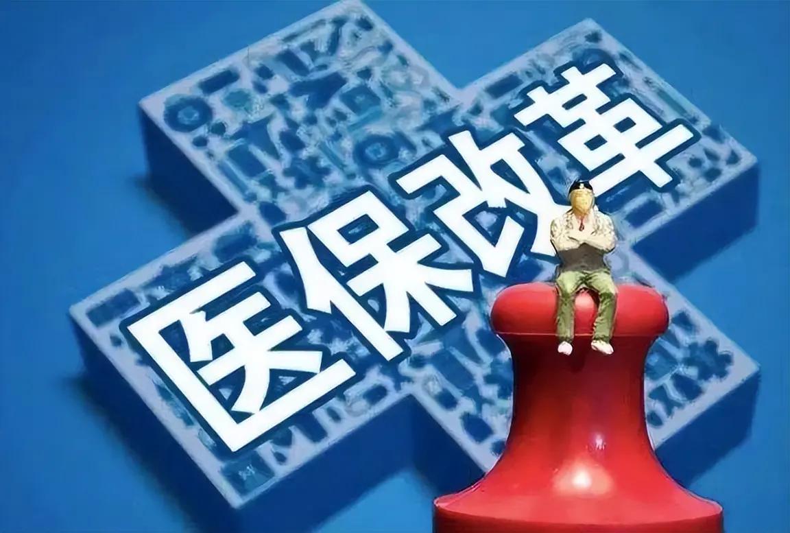 医保开药大调整！普通门诊最多7天，急诊仅3天，这波操作看懂了吗？
 
国家医保局