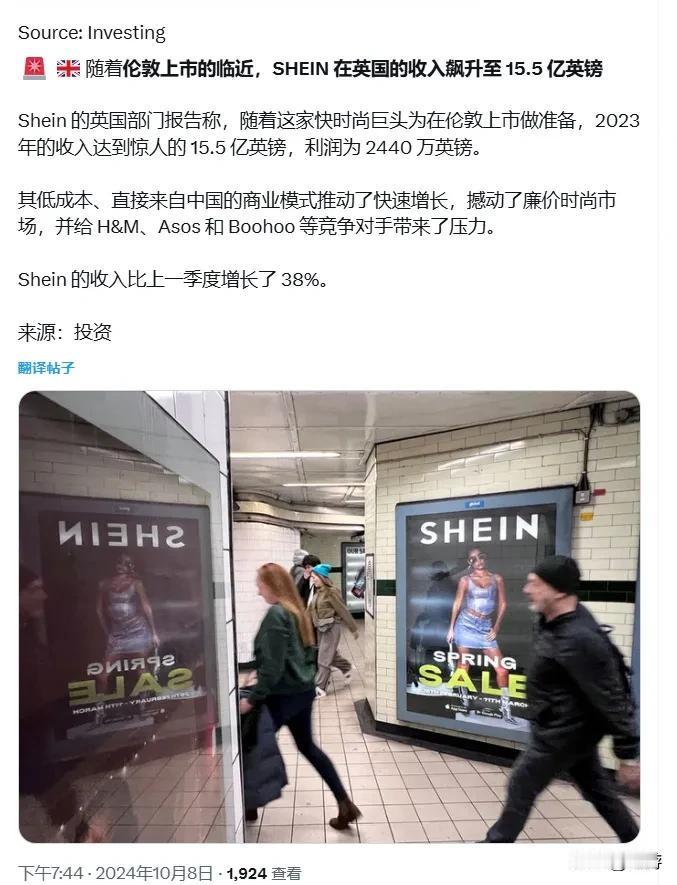 Shein在英国攻城略地

Shein 的英国部门报告称，随着这家快时尚巨头为在
