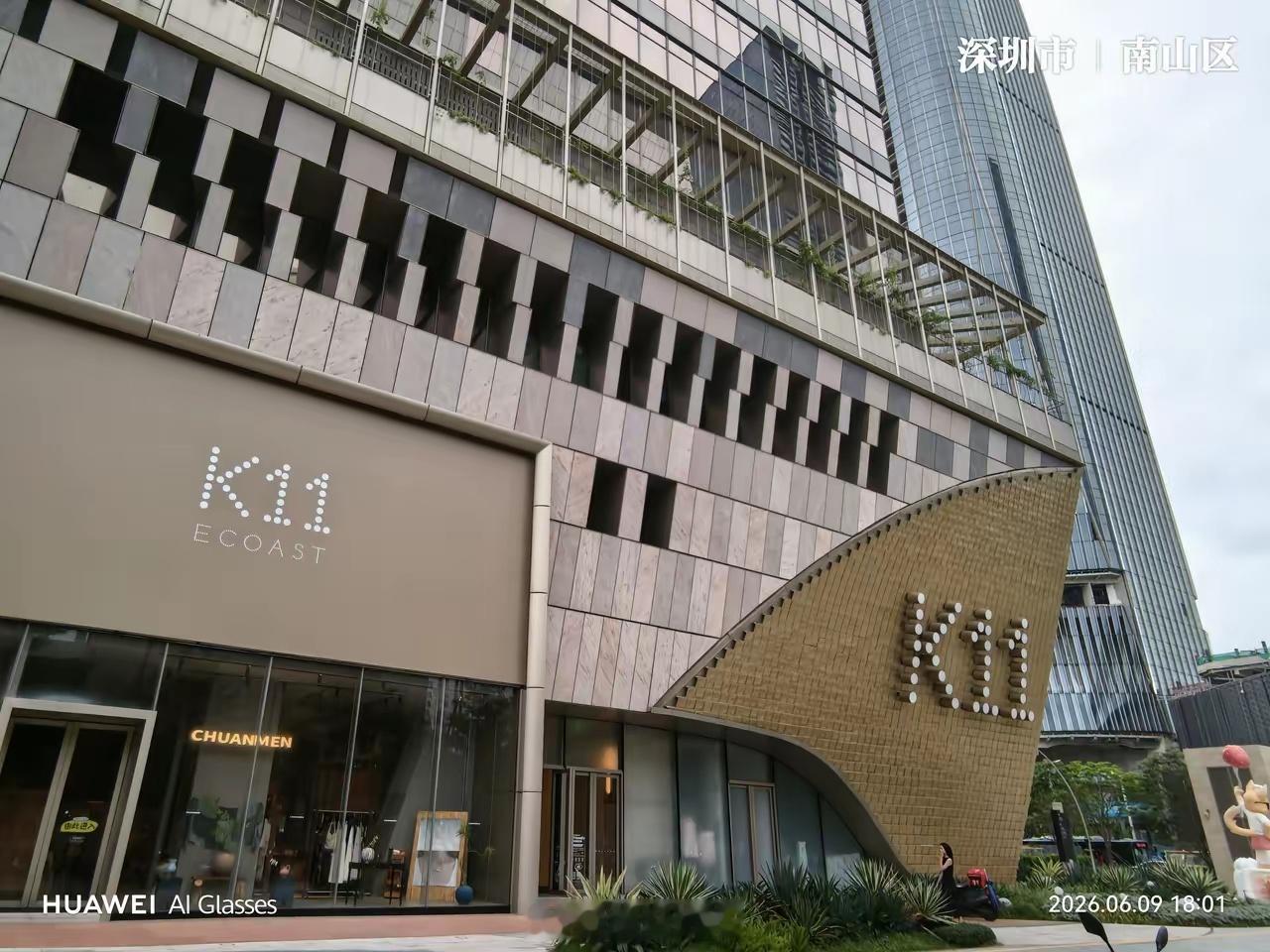 深圳K11商场属于那种既不接地气也不豪华的类型，因为分了南北馆，逛起来也不太方便
