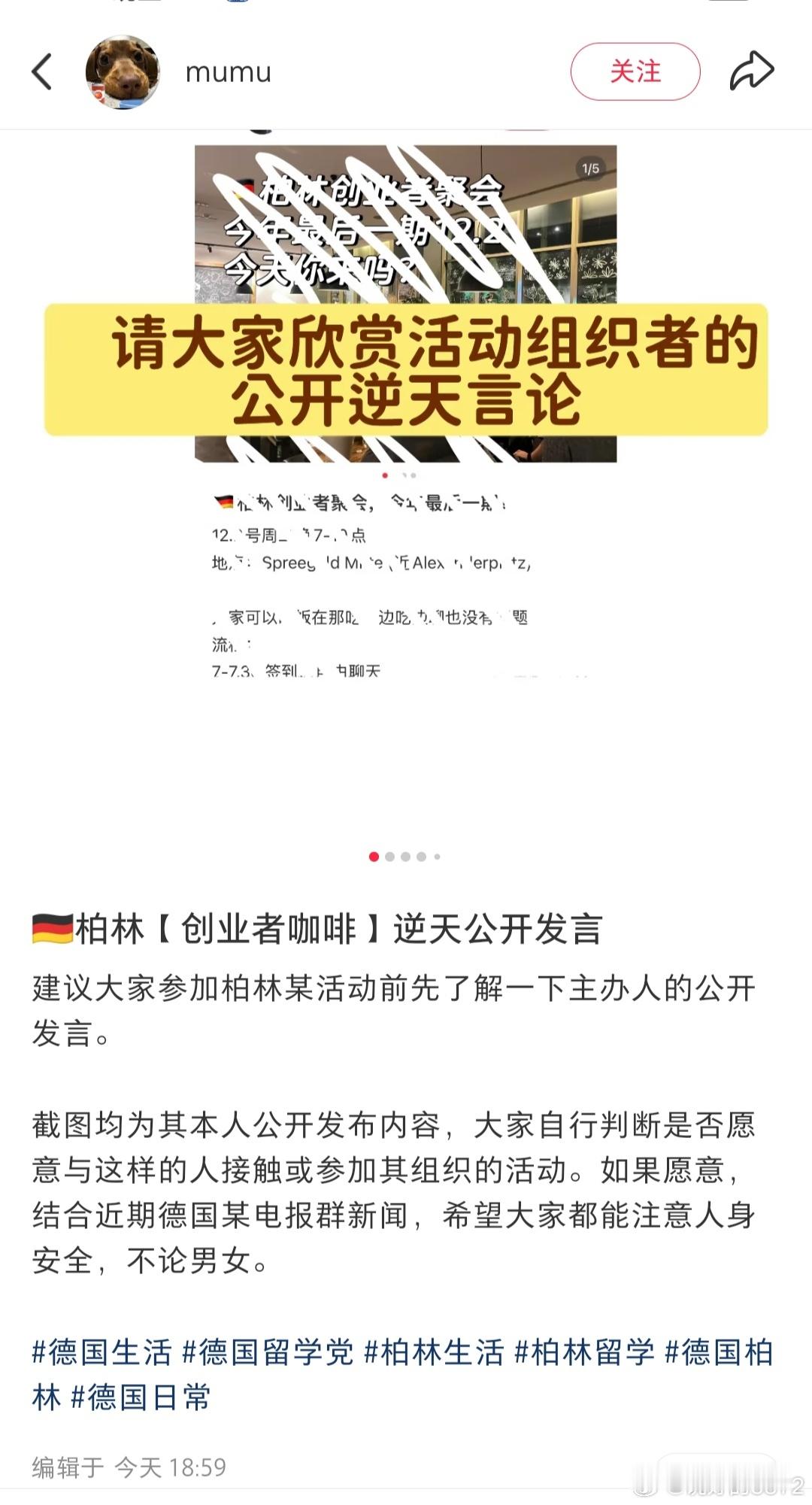 蟑螂又开始搞事情？柏林创业者咖啡逆天公开发言来源：mumu 
