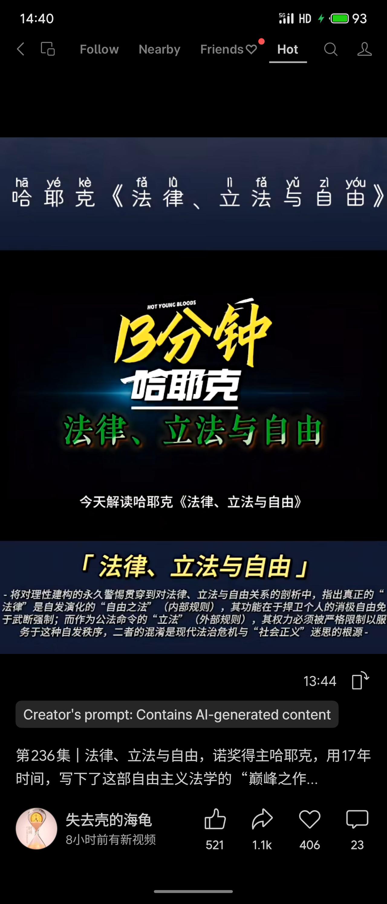 哈耶克在《法律、立法与自由》中提出，真正的“法律”是自发演化的内部规则（自由之法